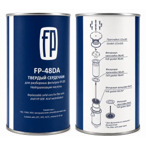 Твердый сердечник FP-48-DA (защита от кислоты)