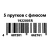 Припой Castolin 192 FBK для пайки алюминия, меди (упаковка 5 прутков)