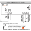 Контроллер 961 EWPLUS Eliwell
