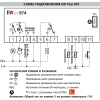 Контроллер Eliwell EW Plus 974 (230V) холодильного оборудования