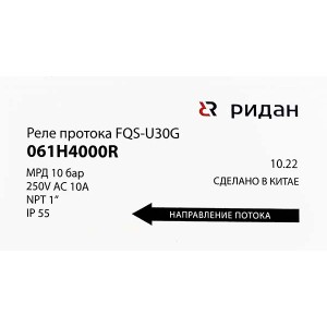Реле протока РИДАН FQS-U30G, реле расхода жидкости