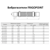 Виброгаситель Frigopoint FP-VA-012 (1/2), холодильного оборудования