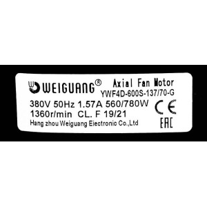 Вентилятор осевой YWF 4D-600S (380В, всасывание), Weiguang