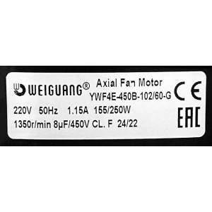 Вентилятор осевой Weiguang YWF-4E-450-B-102/60-G