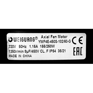 Вентилятор осевой YWF 4Е-450S (220В, всасывание), Weiguang