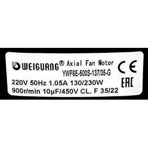 Вентилятор YWF6Е-500S-137/35-G ( 220V, всасывание ) Weiguang
