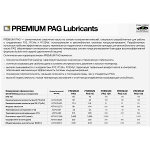 Масло Errecom PAG 46 для автокондиционеров, OL6001.K.P2 (1 л)